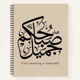 Beautiful Morning – Elegant Arabic Calligraphy art Notizbuch