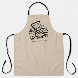 Beautiful Morning – Elegant Arabic Calligraphy art Schürze