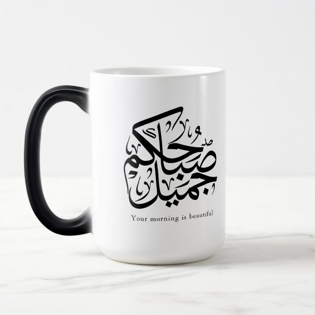 Beautiful Morning – Elegant Arabic Calligraphy art Verwandlungstasse (Links)