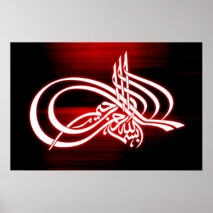 Beautifull Bismillah caligraphy Poster Hintergrund
