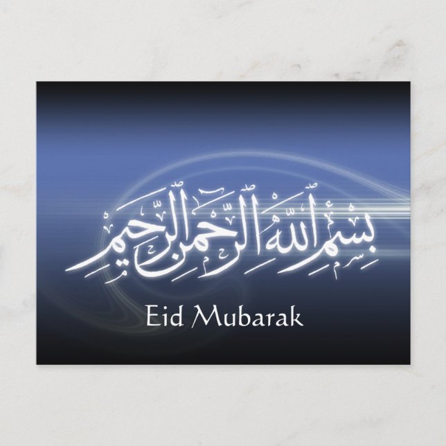 Beautifull eid mubarak muslim kalligraphische Kart Postkarte (Vorderseite)