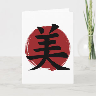 Beauty Kanji Symbol Japanische Kalligrafie Karte