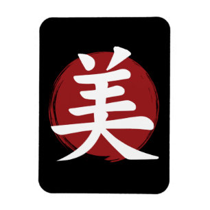 Beauty Kanji Symbol Japanische Kalligrafie Magnet