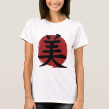 Beauty Kanji Symbol Japanische Kalligrafie