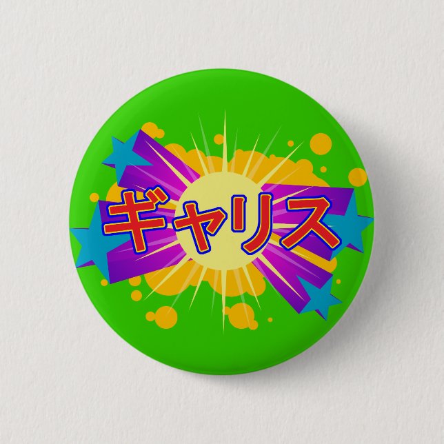 Bebii Neko: Gallis Button (Vorderseite)