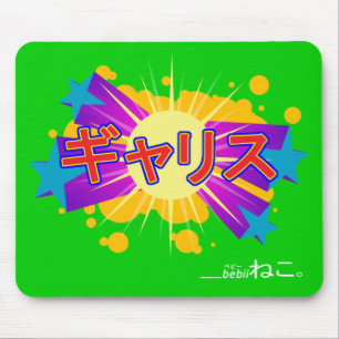 Bebii Neko: Gallis Mousepad