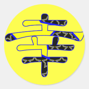 bedeutet Glück im japanischen Kanji Runder Aufkleber