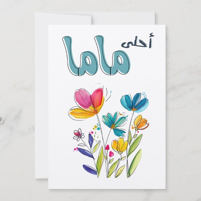 bedingungslose Liebe im Vollblut: Muttertag Einladung (Vorderseite)