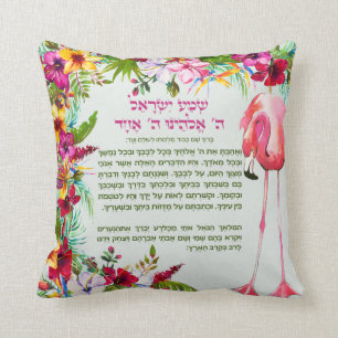 Bedtime Shema Israel für Kinder in Tropen Kissen