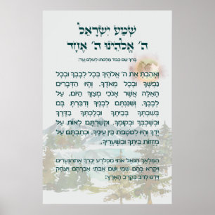 Bedtime Shema Israel für Kinder mit Bergen Poster