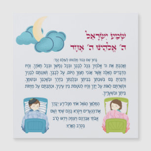 Bedtime Shema Israel für Kinder mit Blume Magnetkarte