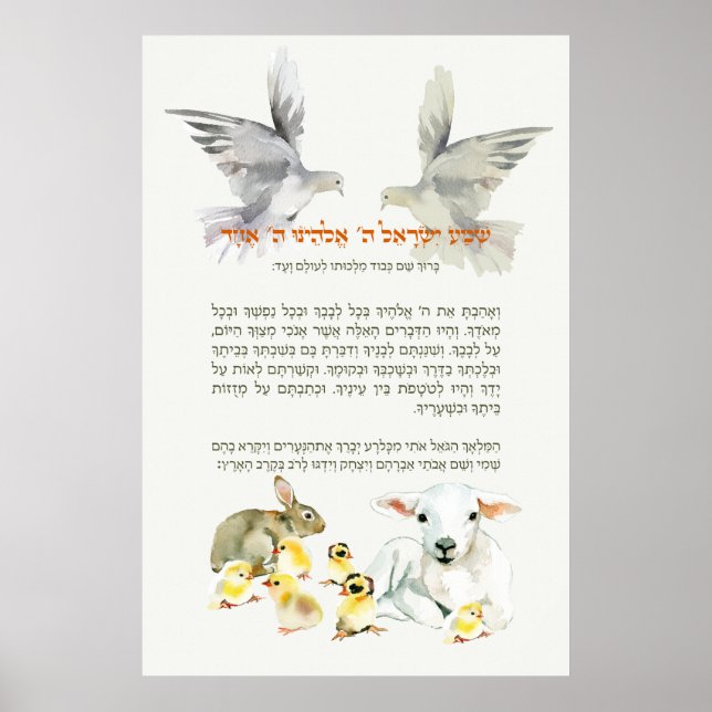 Bedtime Shema Israel für Kinder mit Tieren Poster (Vorne)