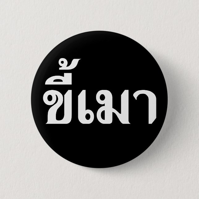 Beer Addict Ō Kee Mao in Thai Language Ō Button (Vorderseite)