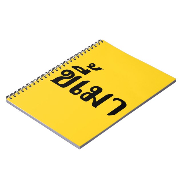 Beer Addict Ō Kee Mao in Thai Language Ō Notizblock (Linke Seite)