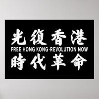 Befreien Sie die Hongkonger Revolution jetzt! Flag