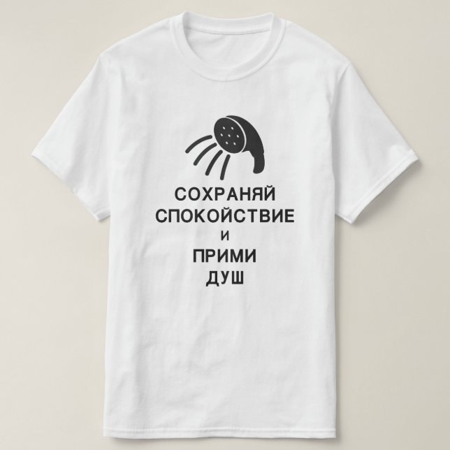 behalt Ruhe und dusche in russischer Sprache T-Shirt (Design vorne)