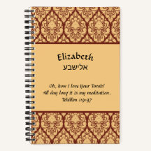 Beige Damask zur Burgund-Torah-Studie