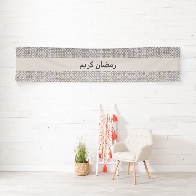 Beige islamische geometrische Muster Banner (Insitu)