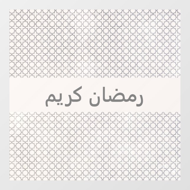 Beige islamische geometrische Muster Fensteraufkleber (Blatt)