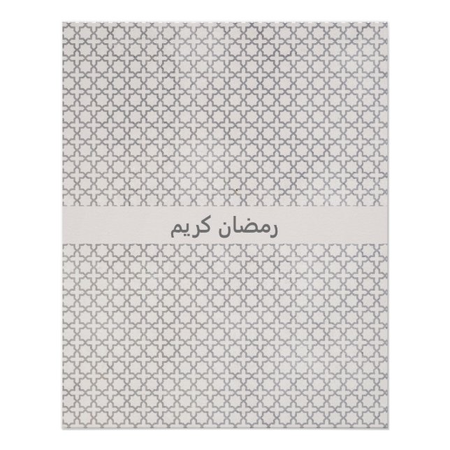 Beige islamische geometrische Muster Poster (Vorderseite)