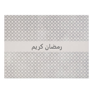 Beige islamische geometrische Muster Poster