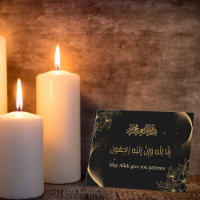 Beileid des islamischen Beileids Bismillah Quran C