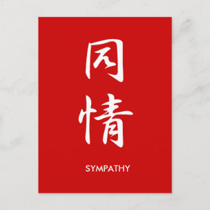 Beileid - Doujou Postkarte