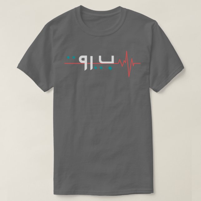 Beirut Herzschlag 2020 T-Shirt (Design vorne)