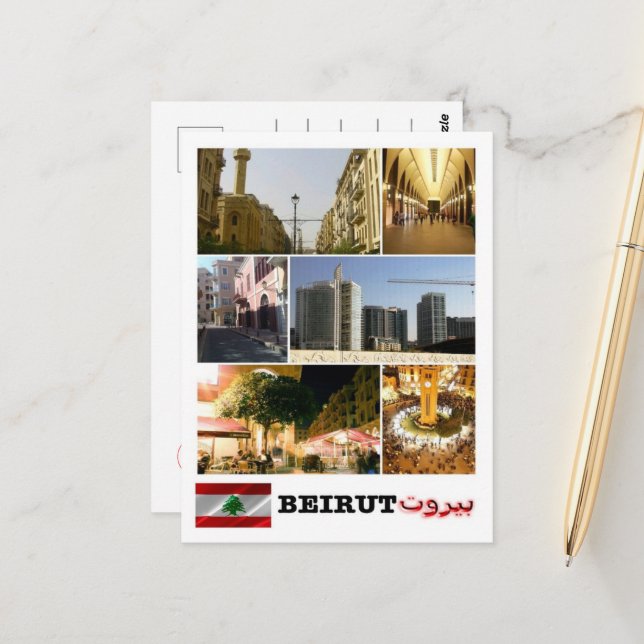 Beirut - Mosaik - Libanon - Postkarte (Vorderseite/Rückseite Beispiel)