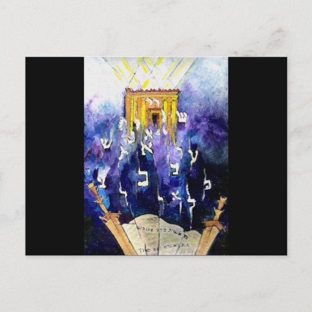 Beit Hamikdash Postkarte (Vorderseite)