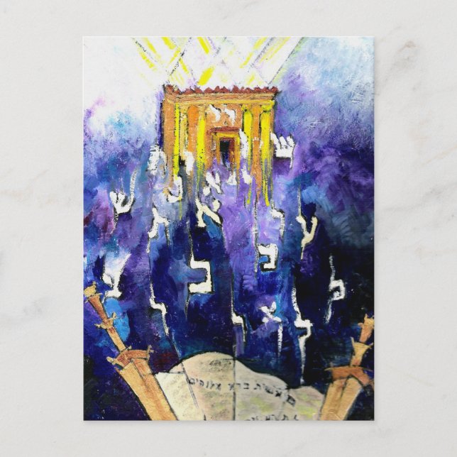 Beit Hamikdash Postkarte (Vorderseite)