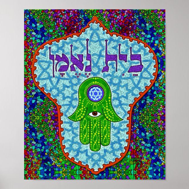 Beit Ne Eman - Ein Haus des Vertrauens Poster (Vorne)