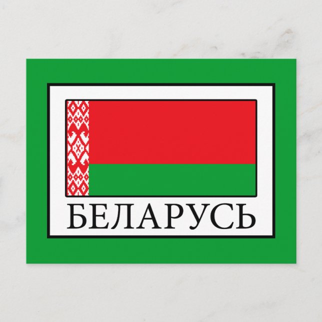 Belarus Postkarte (Vorderseite)