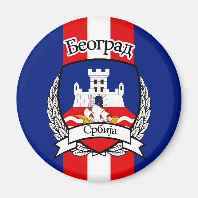 Belgrad Magnet (Vorne)