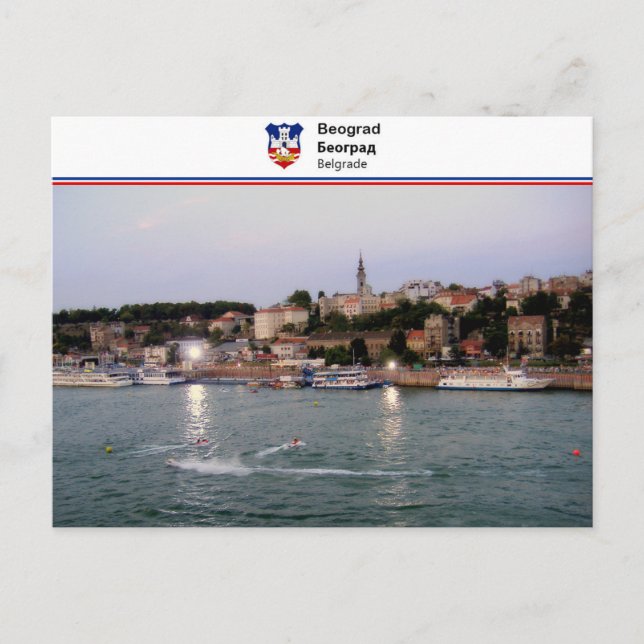Belgrad - Serbien Postkarte (Vorderseite)