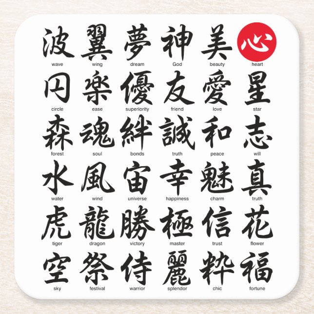 Beliebtes japanisches Kanji Rechteckiger Pappuntersetzer (Vorderseite)