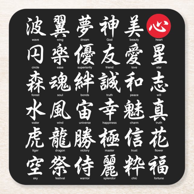 Beliebtes japanisches Kanji Rechteckiger Pappuntersetzer (Vorderseite)