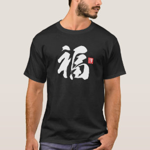 Beliebtes Kanji [福] Viel Glück T-Shirt