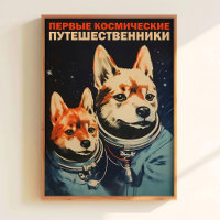 Belka und Strelka Poster Sowjet-Stil Druck Weltrau