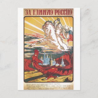 Beloe Delo - Russische Propaganda des Zivilen Krie Postkarte
