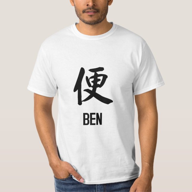 "BEN" im Kanji T-Shirt (Vorderseite)