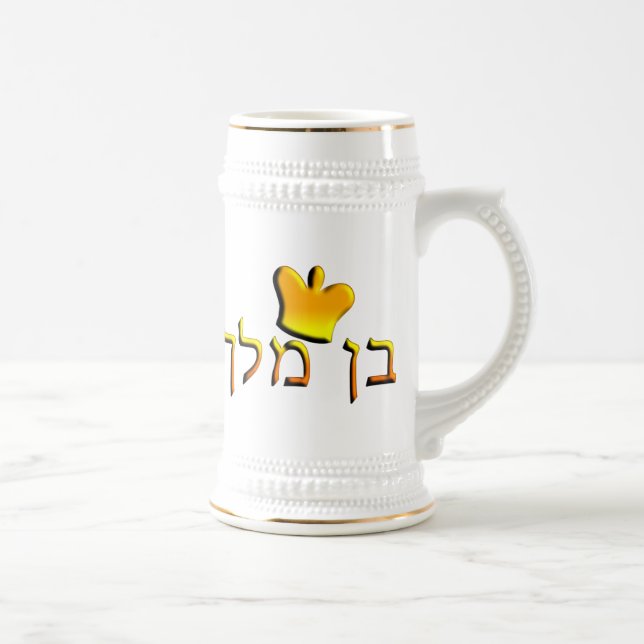 Ben Melech Bierglas (Rechts)