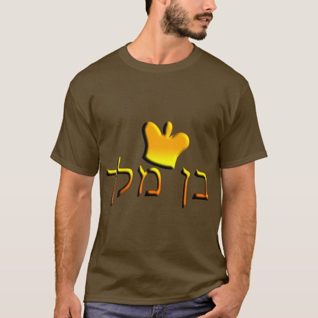 Ben Melech T-Shirt (Vorderseite)