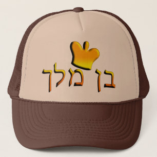 Ben Melech Truckerkappe