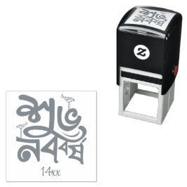 Bengali New Year Celebration gray Permastempel