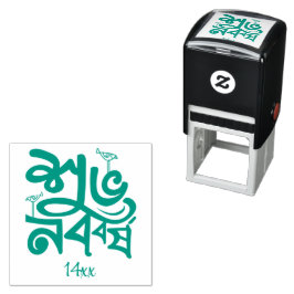 Bengali New Year Celebration green Permastempel