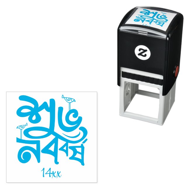 Bengali New Year Celebration light blue Permastempel (Beispiel)
