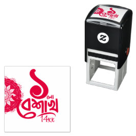 Bengali New Year Celebration personalize black Permastempel