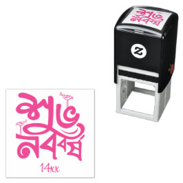 Bengali New Year Celebration pink Permastempel