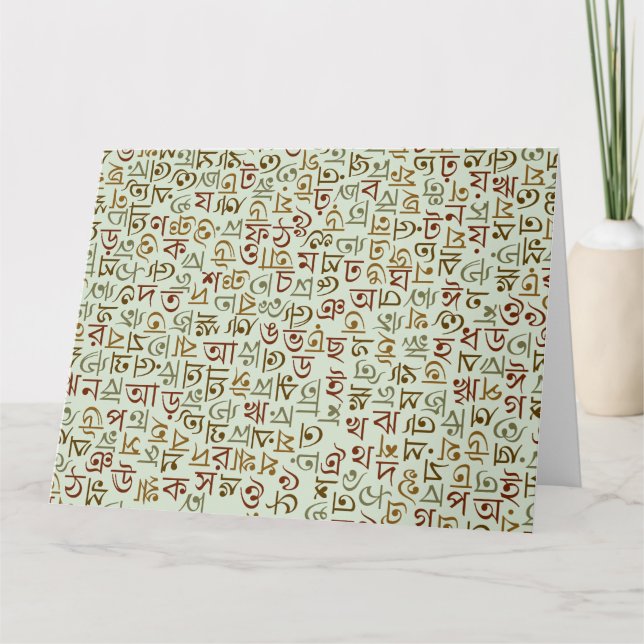 bengalisch karte (Vorderseite)